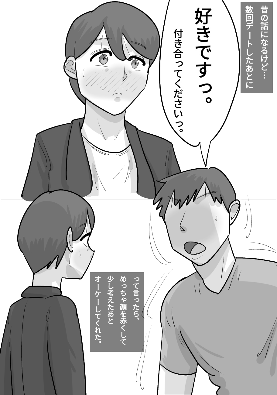 Seiyoku tsuyoi kokujin on'na ni netora reru kareshi page 3 full