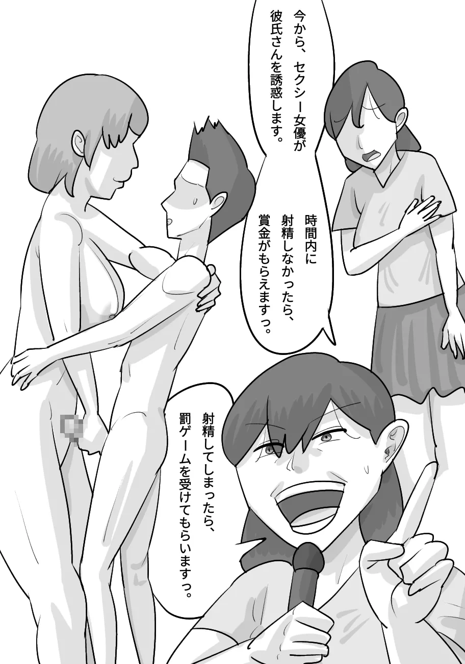 Seiyoku tsuyoi kokujin on'na ni netora reru kareshi page 6 full
