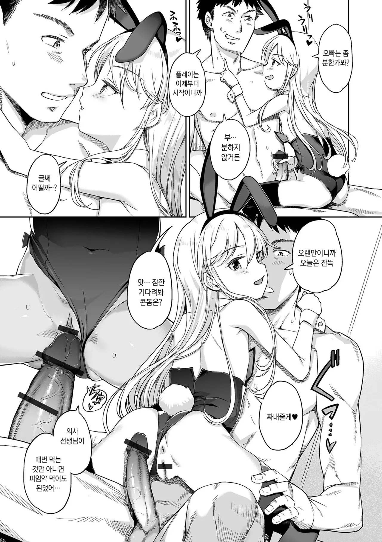 Awa no Ohime-sama #18 Imasara Teiban? Karina to Cosplay Soap | 거품의 공주님 #18 이제 와서 정석적인 플레이? 카리나와 코스프레 소프 page 9 full