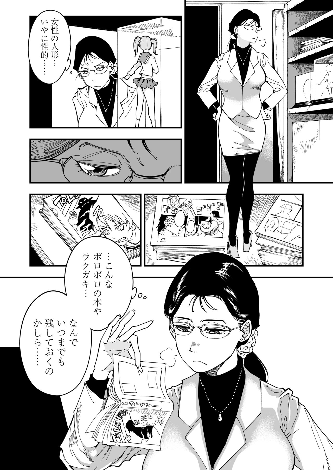 Sensei e, Kore ga Boku-tachi no Fukushuu desu. page 11 full