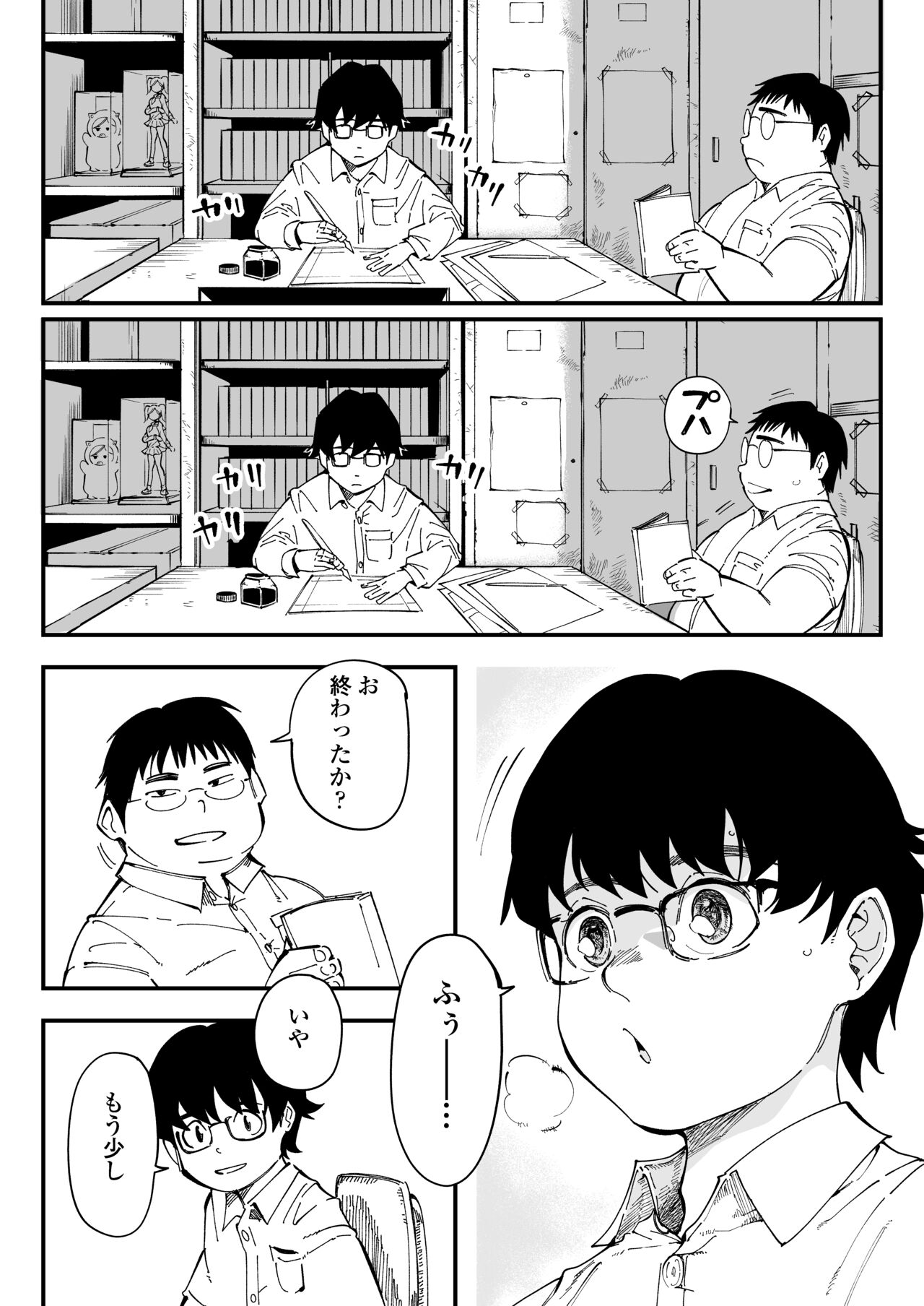 Sensei e, Kore ga Boku-tachi no Fukushuu desu. page 2 full