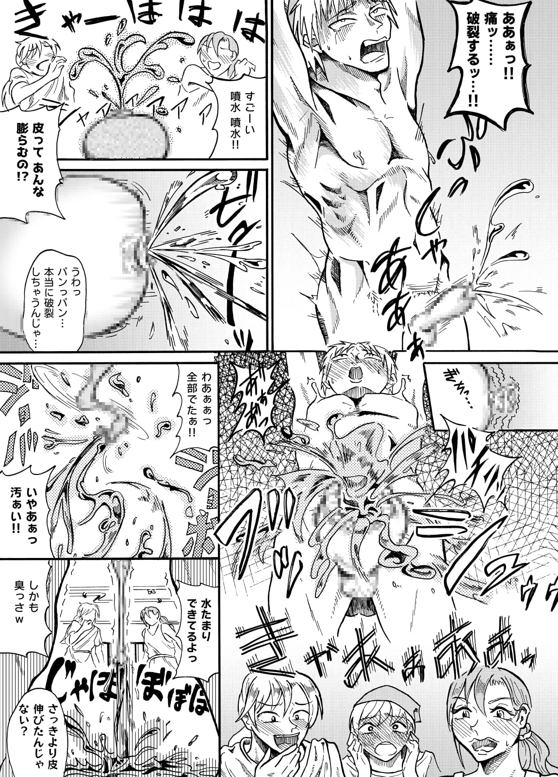 囚われの勇者と包茎調教 page 12 full