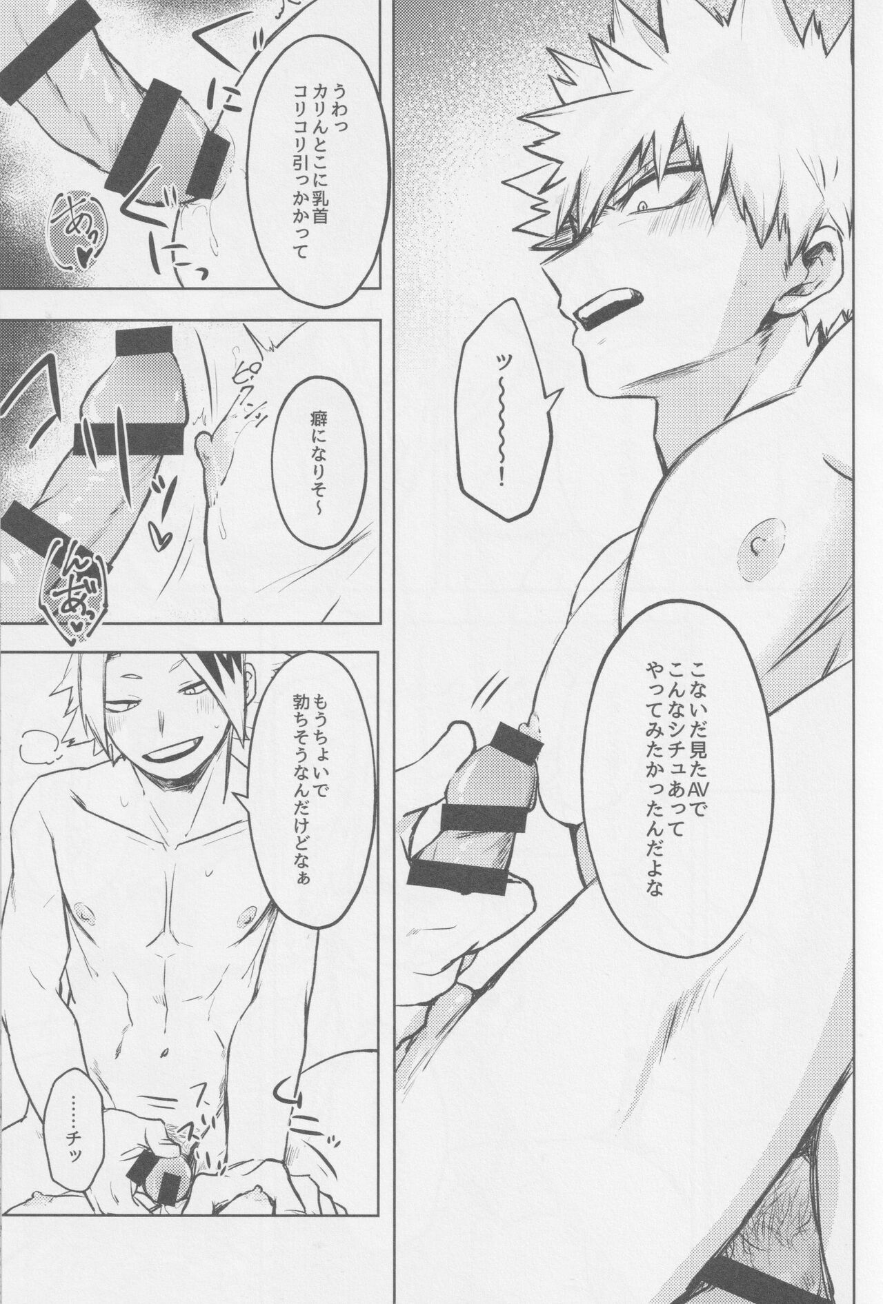O soroi page 12 full