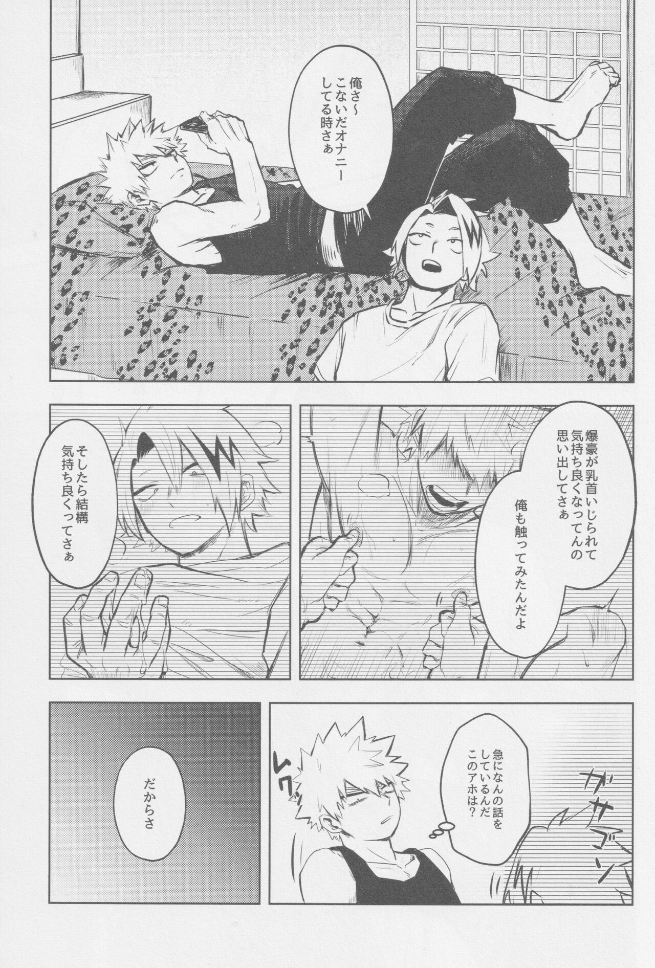 O soroi page 2 full