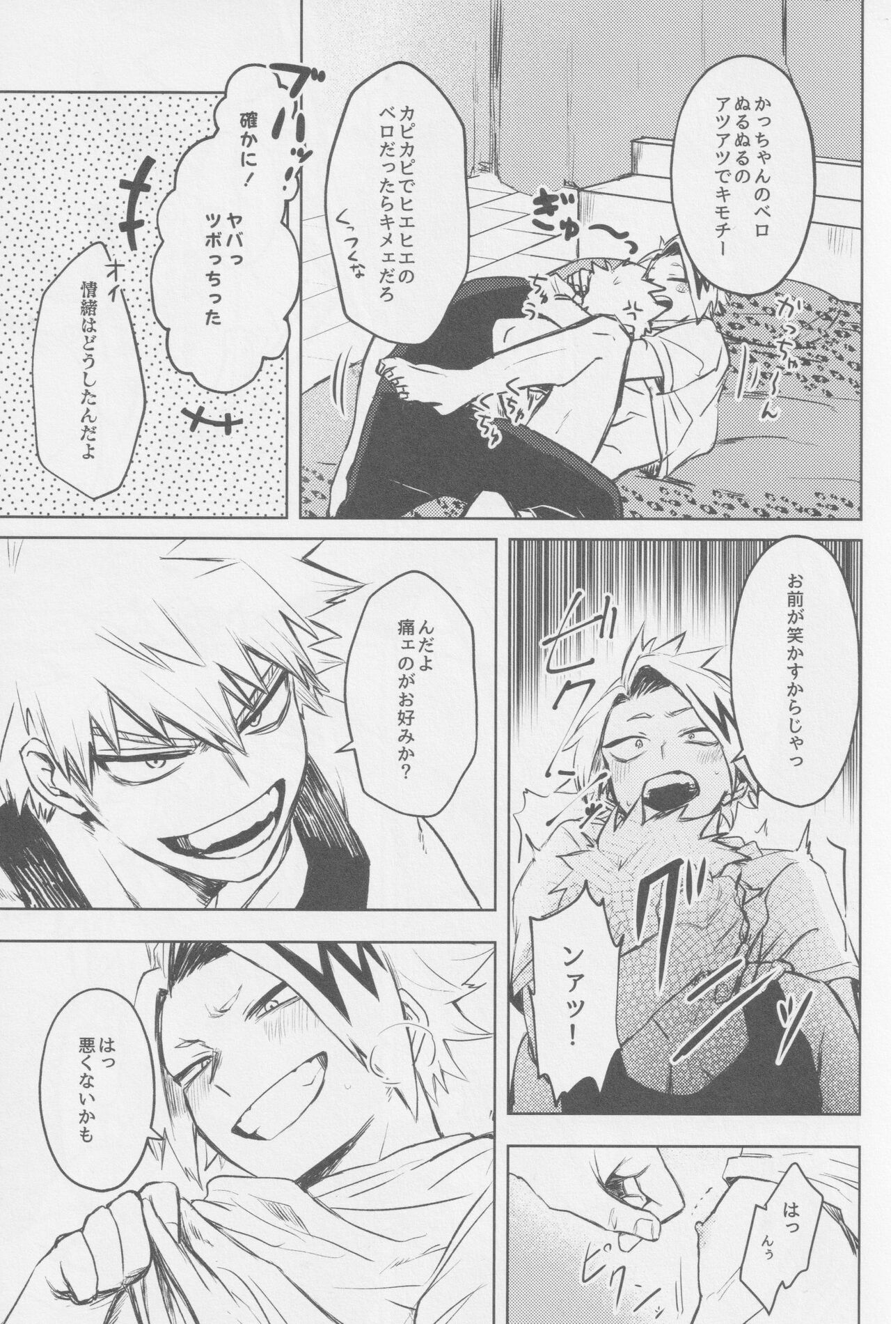 O soroi page 6 full