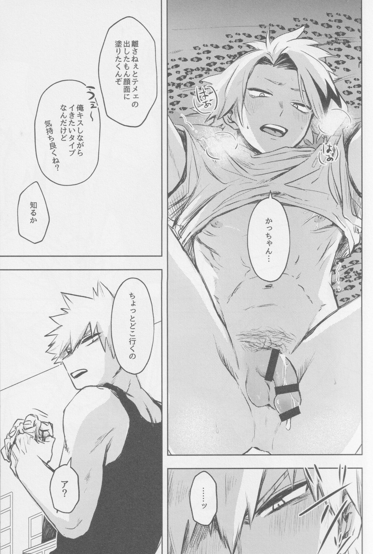 O soroi page 8 full