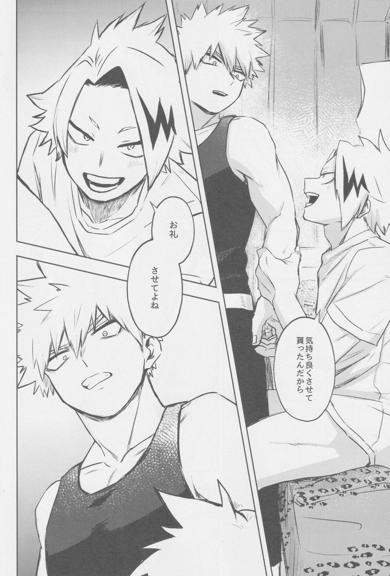 O soroi page 9 full