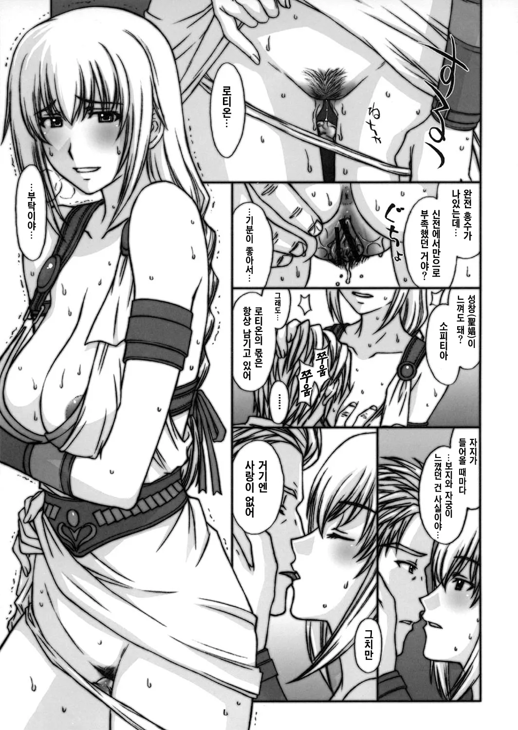 Kinpatsu Tsuma no Toriko. page 2 full
