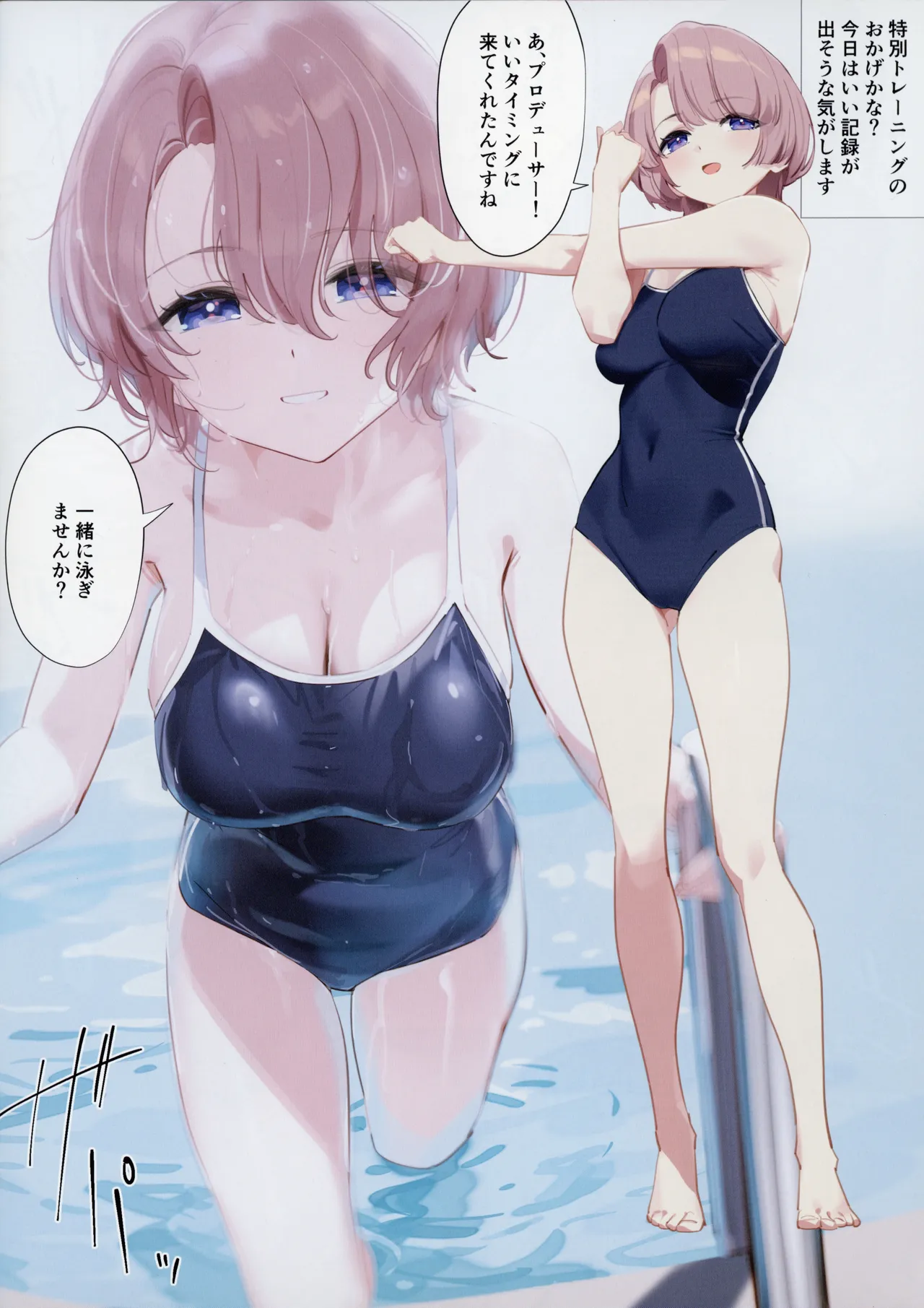 Mao Sempai no Hokago page 9 full