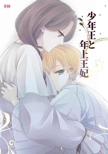 [Guzunoro. (Arishiro Ichiya)] The Boy King and His Older Queen [English][ADTL] cover