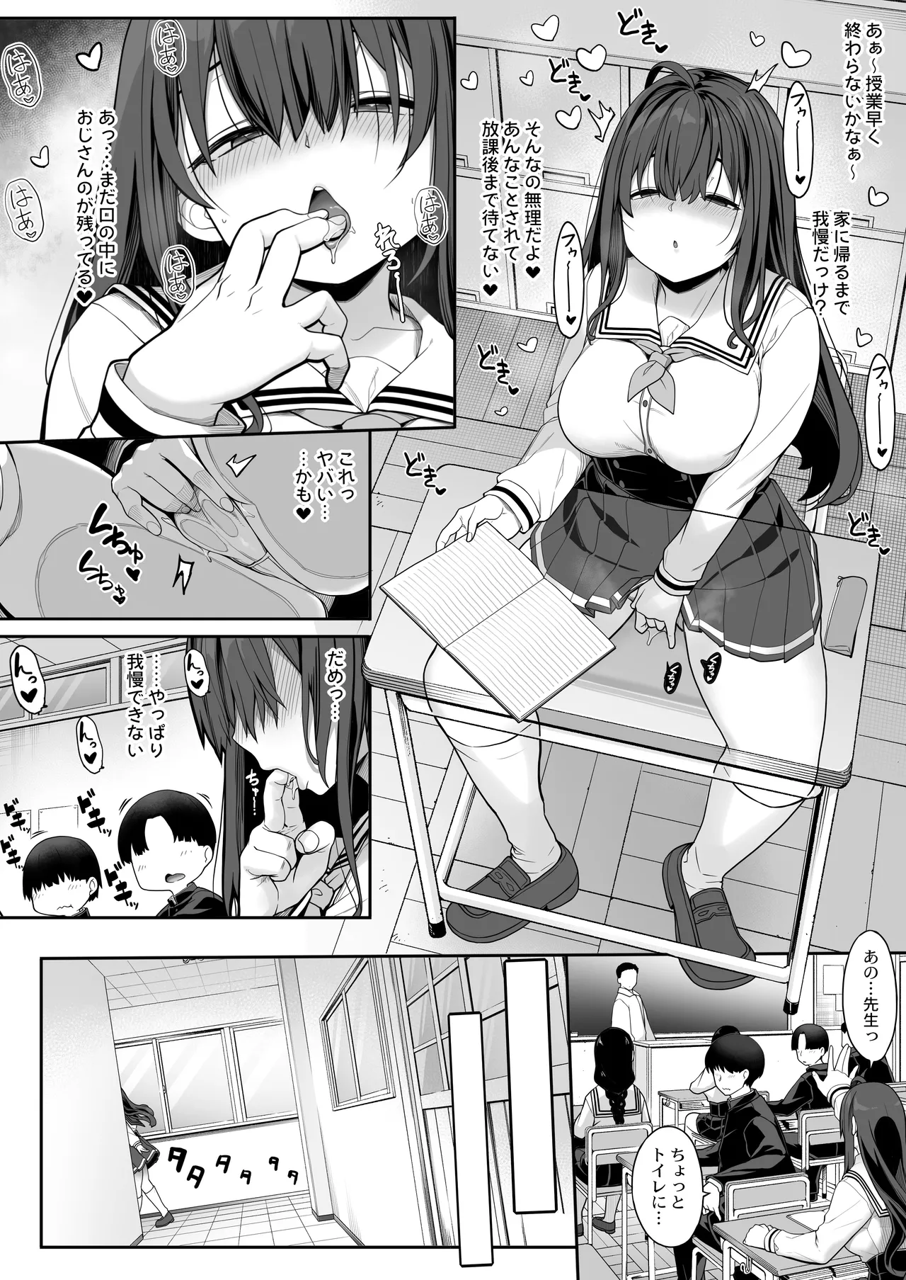 Tanetsuke Ojisan no Hikikomori Raburabu Seikyoiku 2 Gakki〜Gakko Hen〜 page 11 full