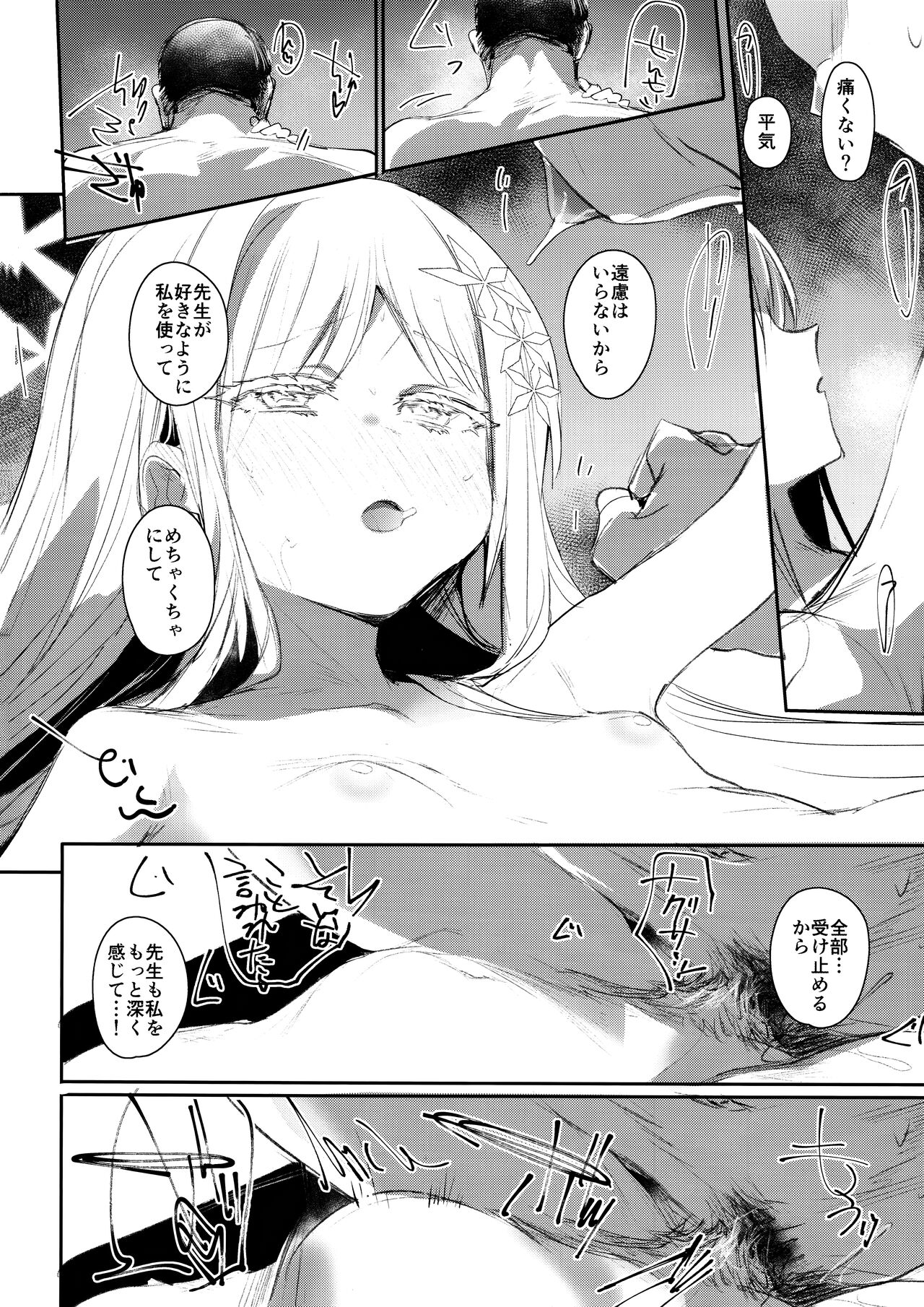 Tsuyameku Hana-Bana Goryou Nagusa Hen page 11 full