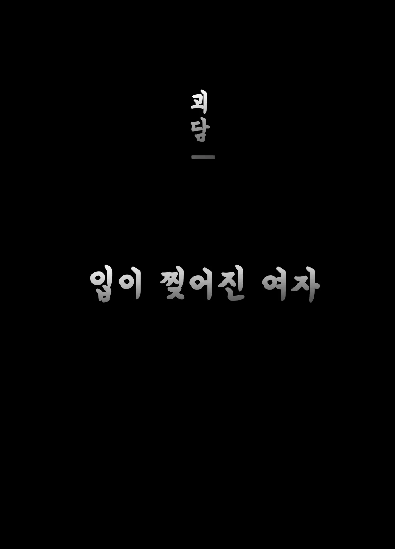 Kuchisake Meri- wa Hanako san page 2 full