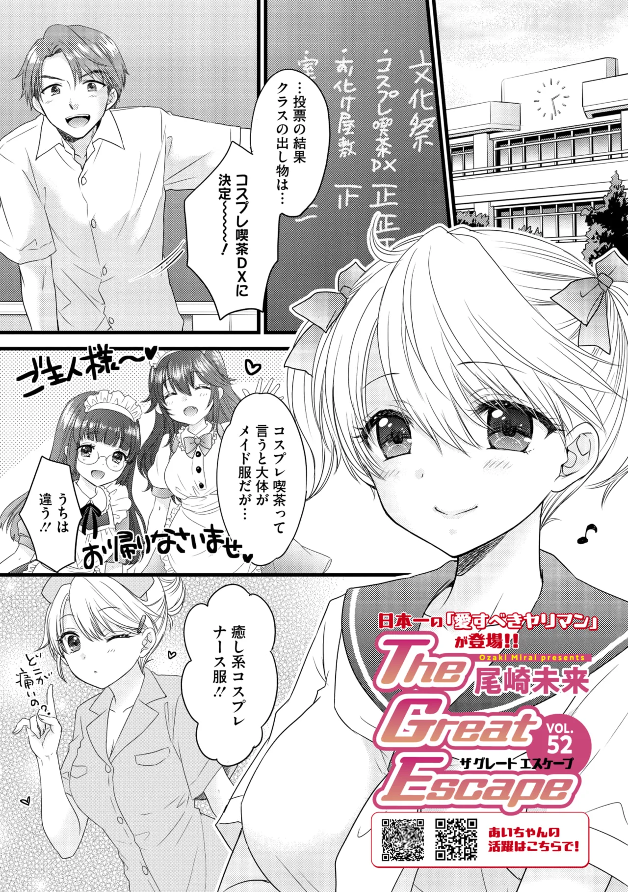 COMIC Megastore Vol. 14 page 11 full