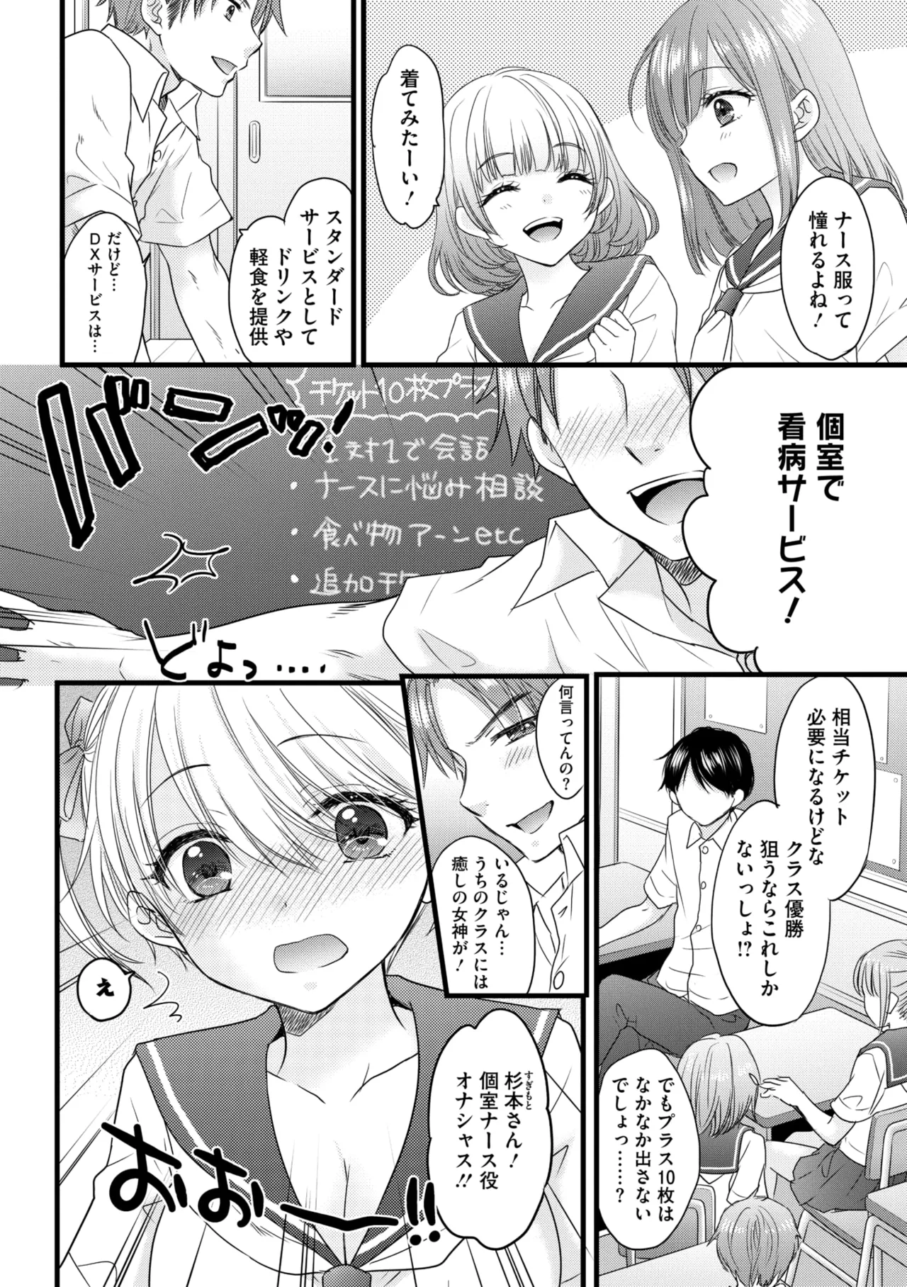 COMIC Megastore Vol. 14 page 12 full