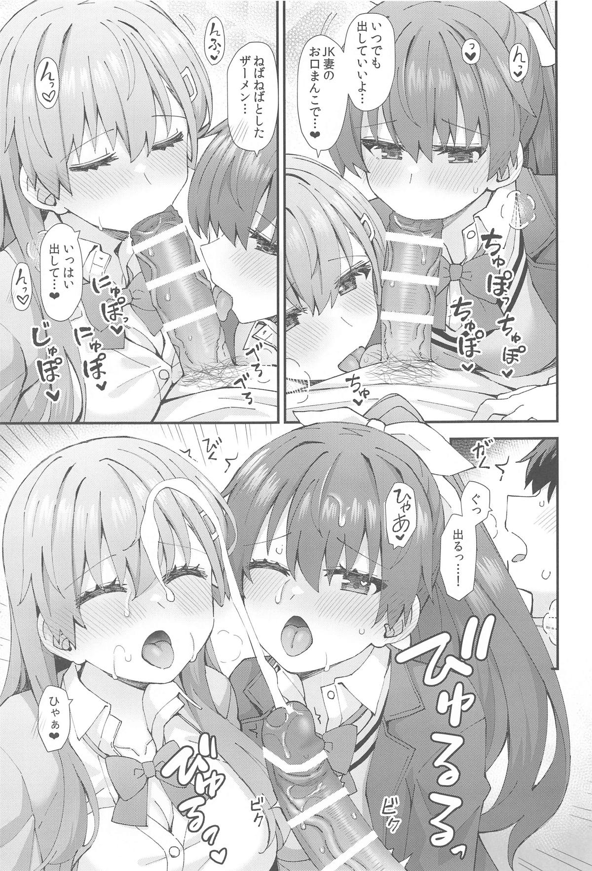JK鈴谷&熊野とラブホでイチャイチャしよう! page 10 full