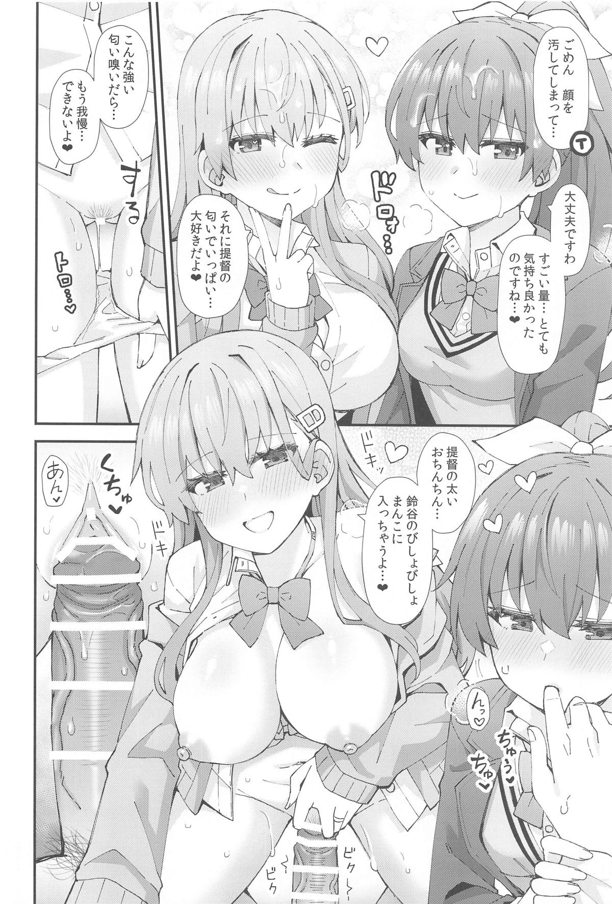 JK鈴谷&熊野とラブホでイチャイチャしよう! page 11 full