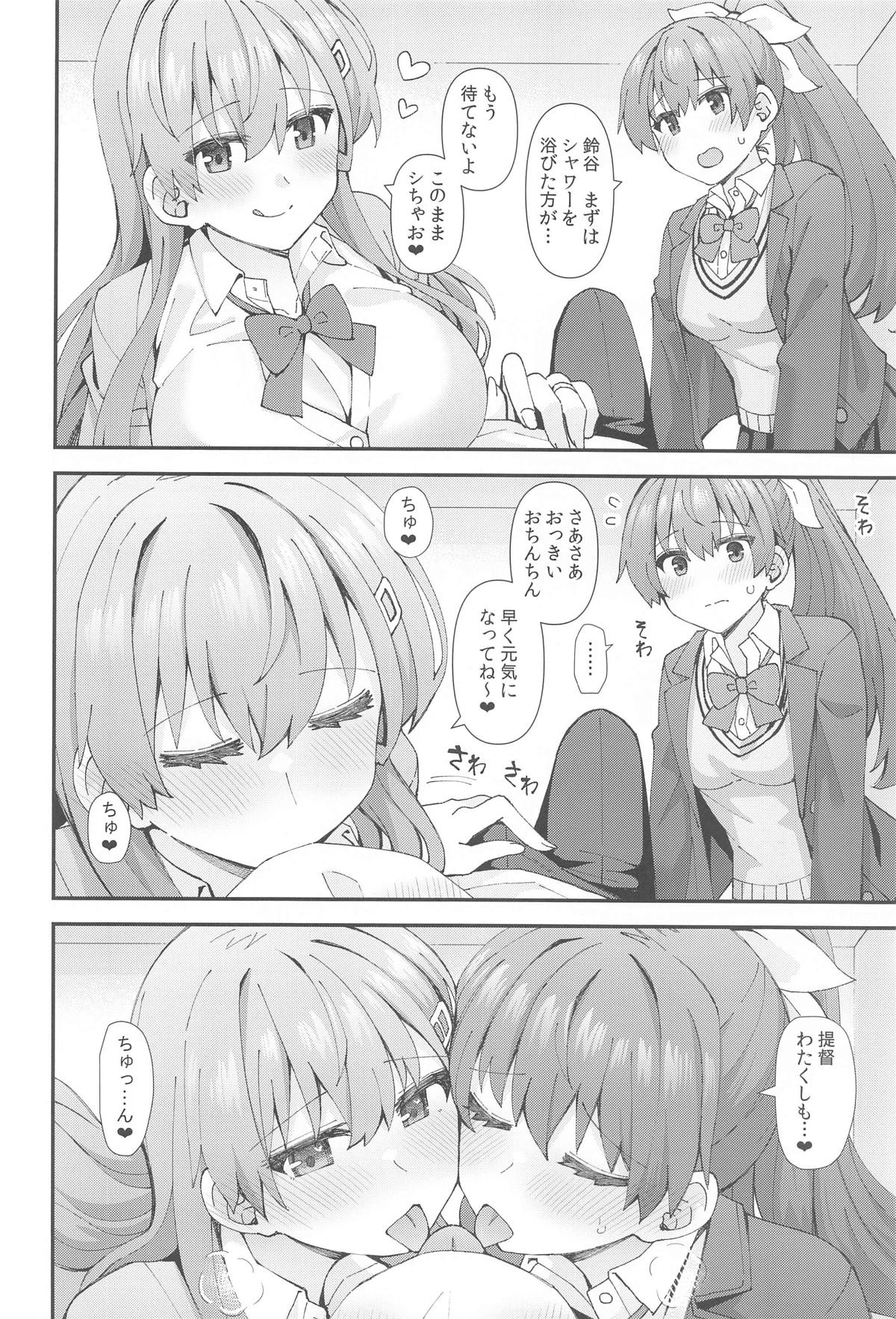JK鈴谷&熊野とラブホでイチャイチャしよう! page 7 full
