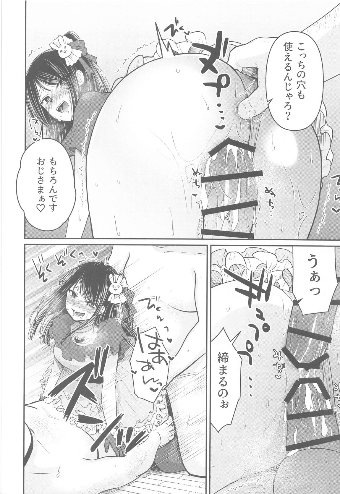 Omanko page 11 full