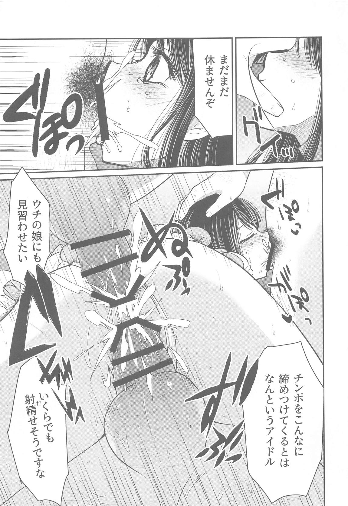 Omanko page 12 full