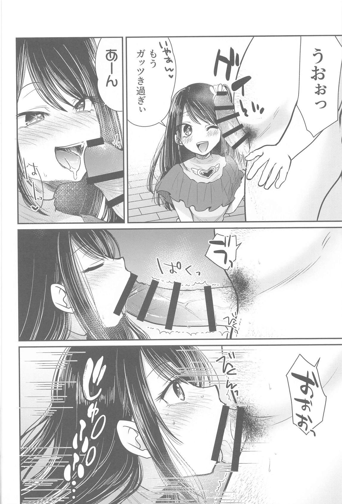 Omanko page 5 full