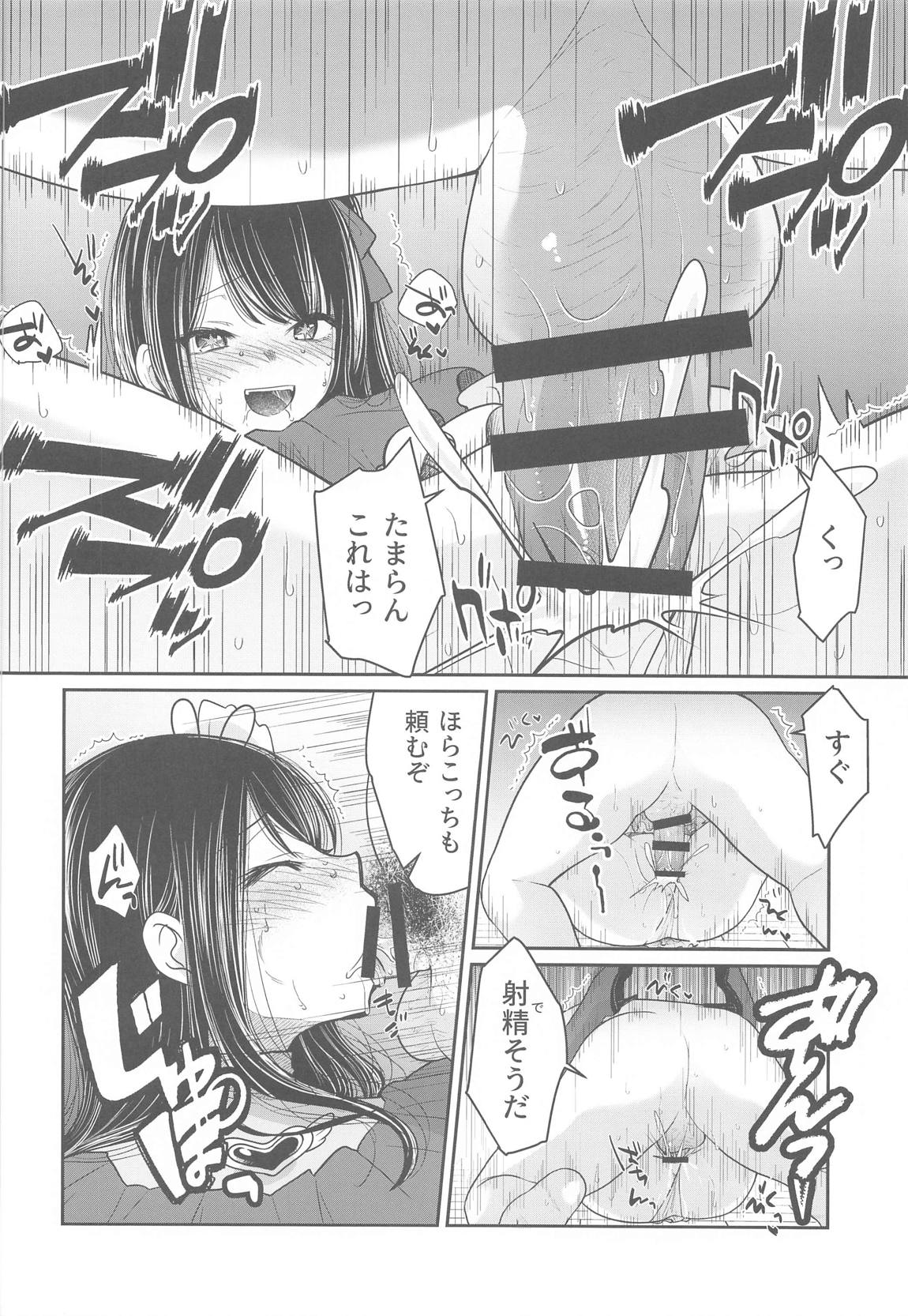 Omanko page 9 full