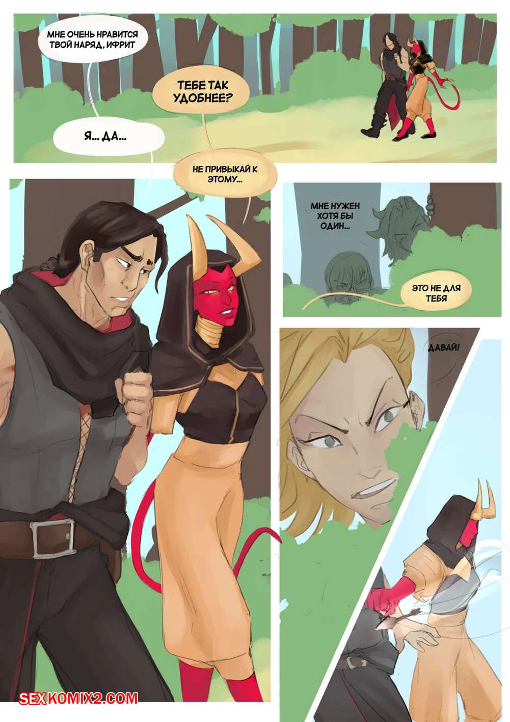 Chains of Flesh ch1-7 page 10 full