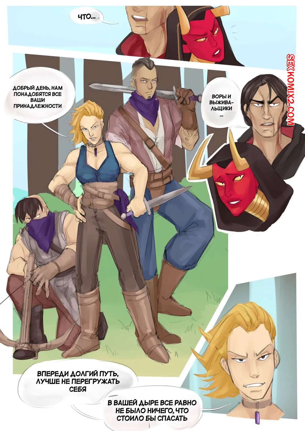 Chains of Flesh ch1-7 page 11 full