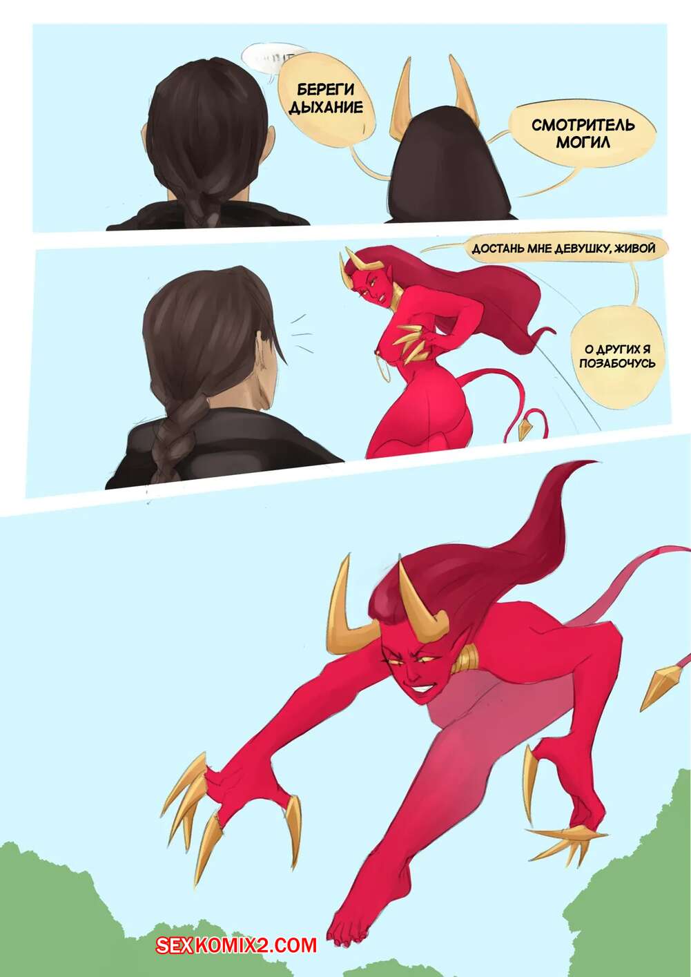Chains of Flesh ch1-7 page 12 full