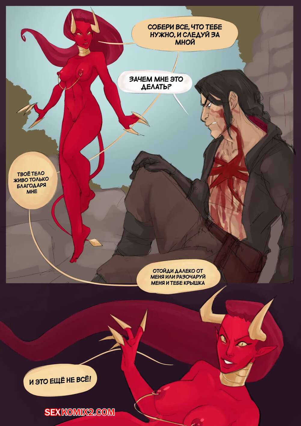 Chains of Flesh ch1-7 page 4 full