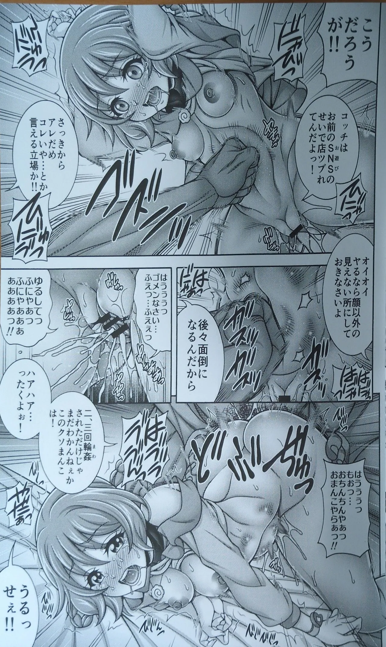 麺×喰×孕×腹 【写真】 page 12 full
