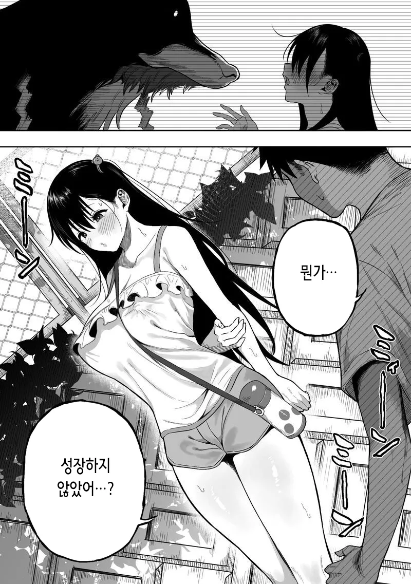 上位存在がいる僕の田舎～秘密の遊び編 | 상위 존재가 있는 나의 시골 ~비밀 놀이편~ page 12 full