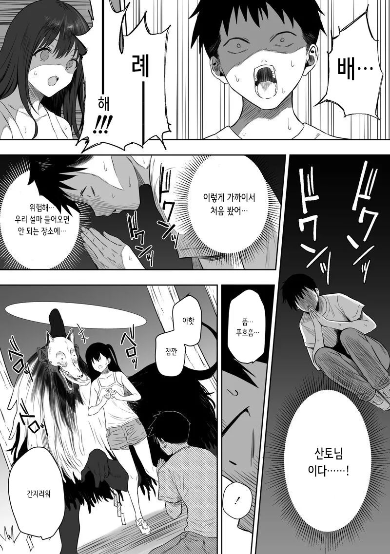 上位存在がいる僕の田舎～秘密の遊び編 | 상위 존재가 있는 나의 시골 ~비밀 놀이편~ page 5 full