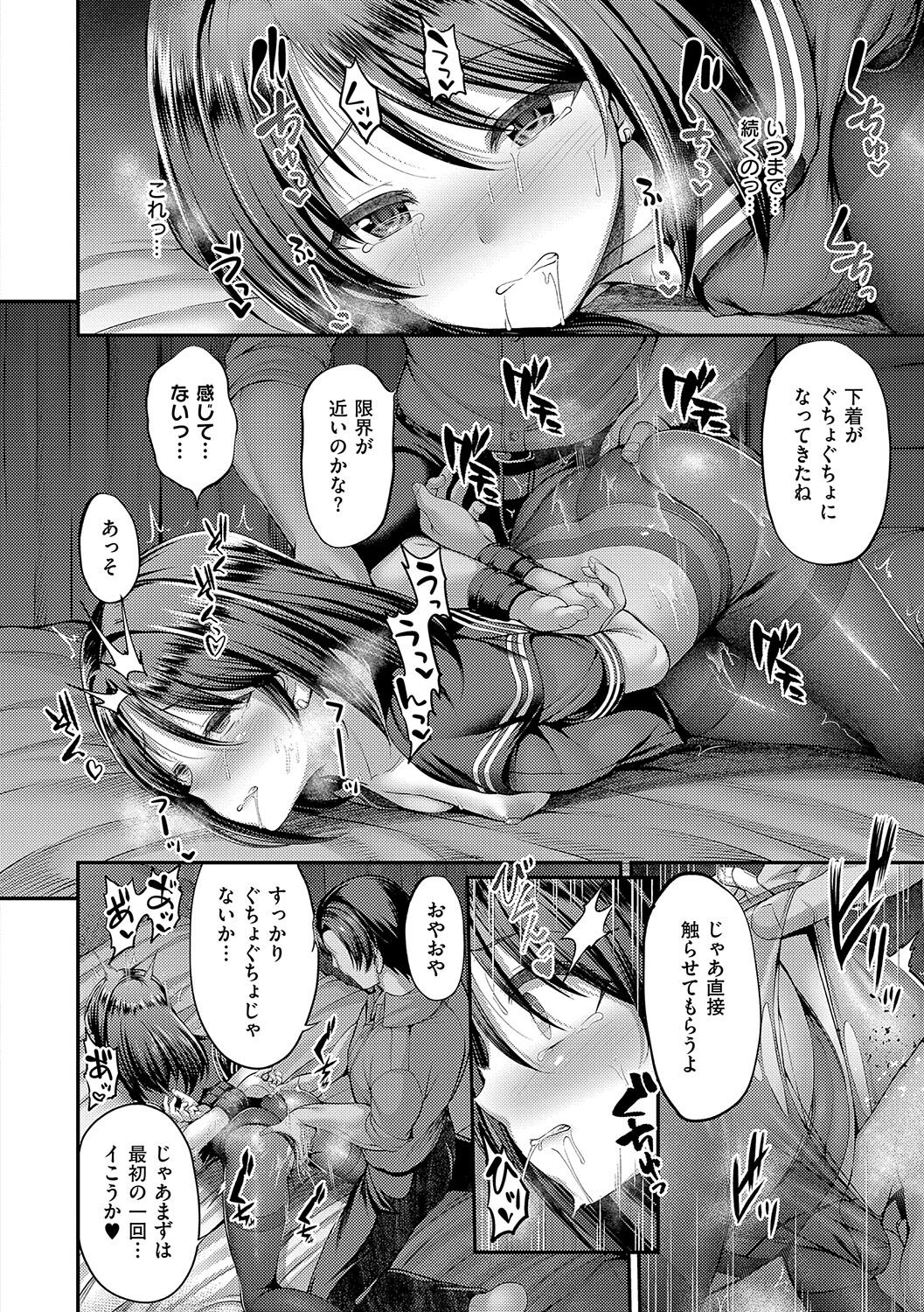 Honto no Watashi ga Miseru Kao - My real face page 11 full