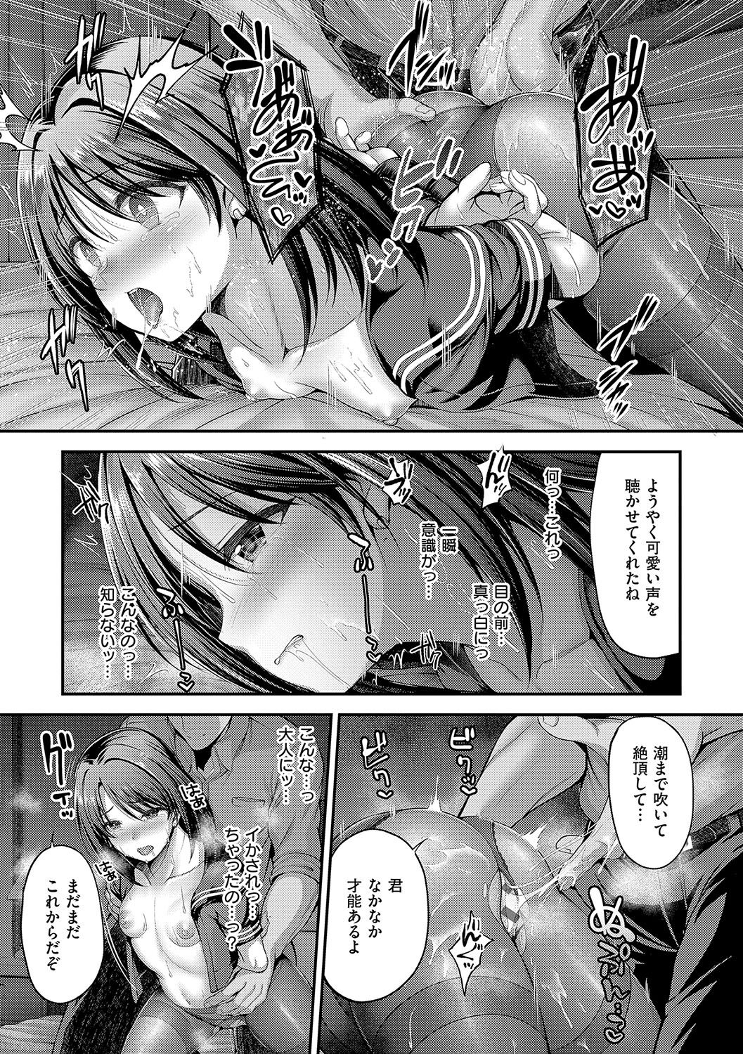Honto no Watashi ga Miseru Kao - My real face page 12 full