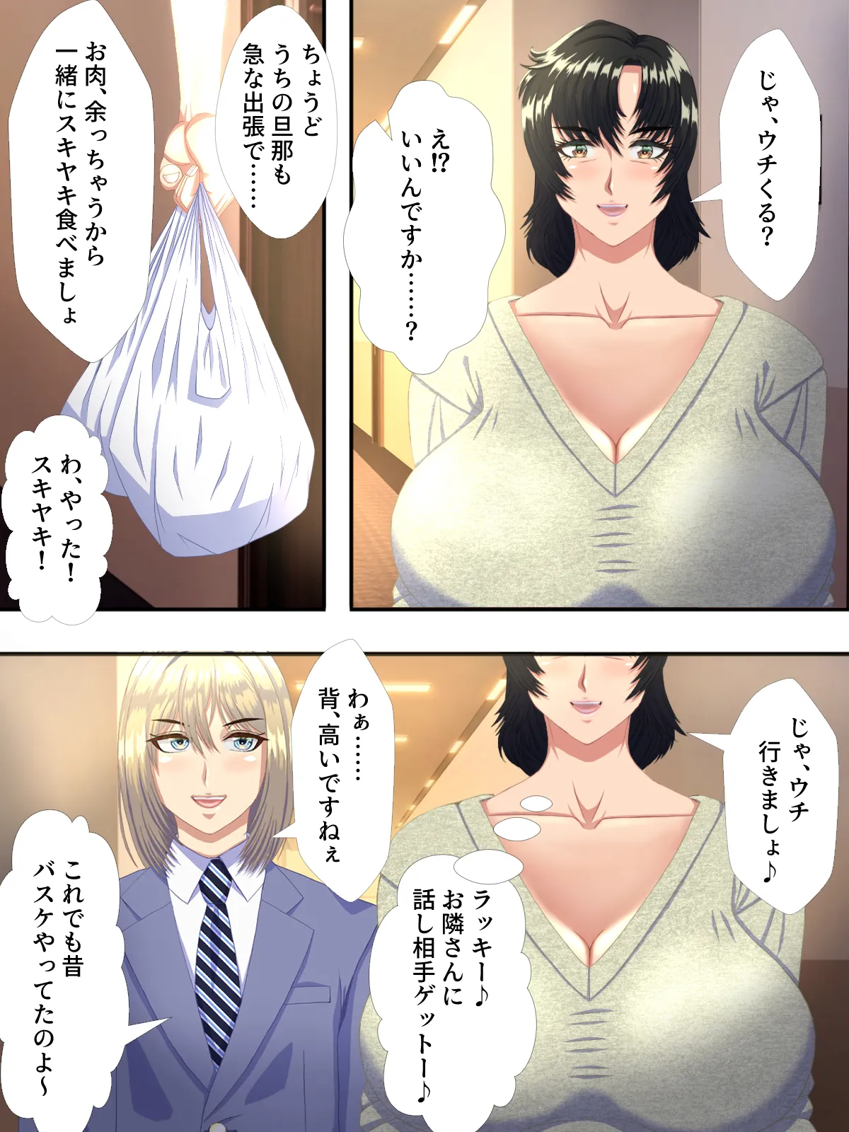 A manga about a beautiful transfer student who gets laid with various women and immediately falls in love with them 2 page 11 full