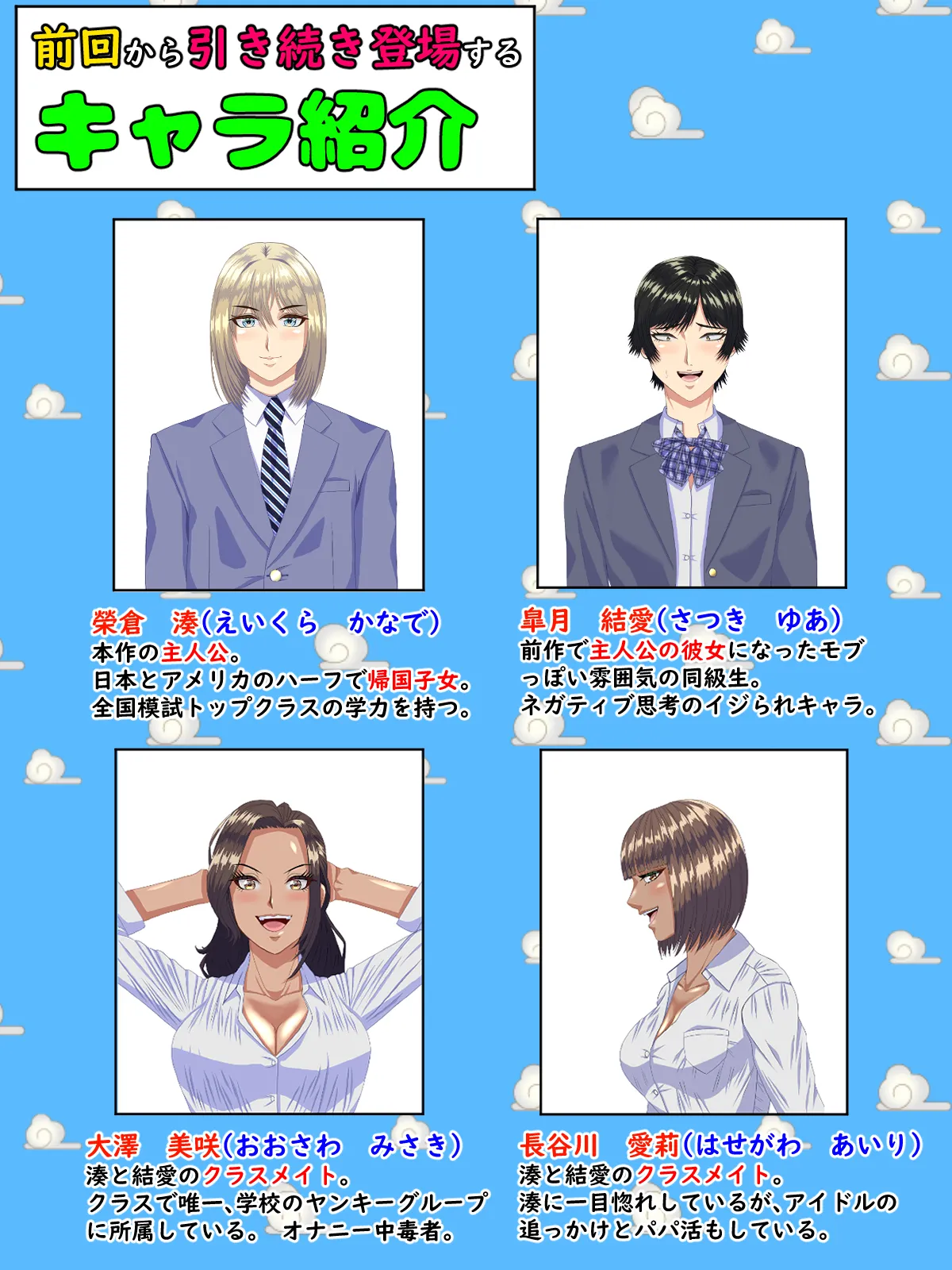 A manga about a beautiful transfer student who gets laid with various women and immediately falls in love with them 2 page 2 full