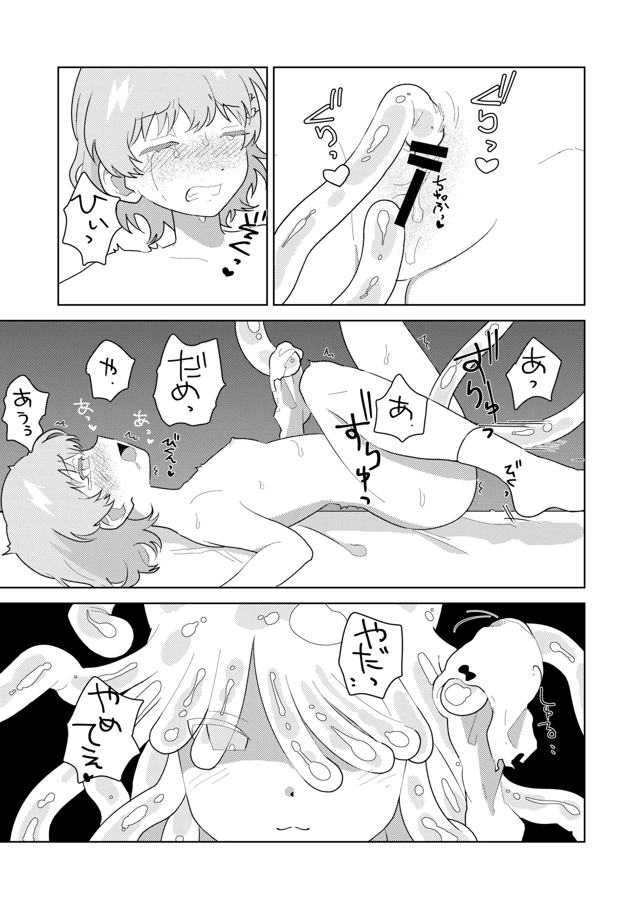 puruchan page 11 full