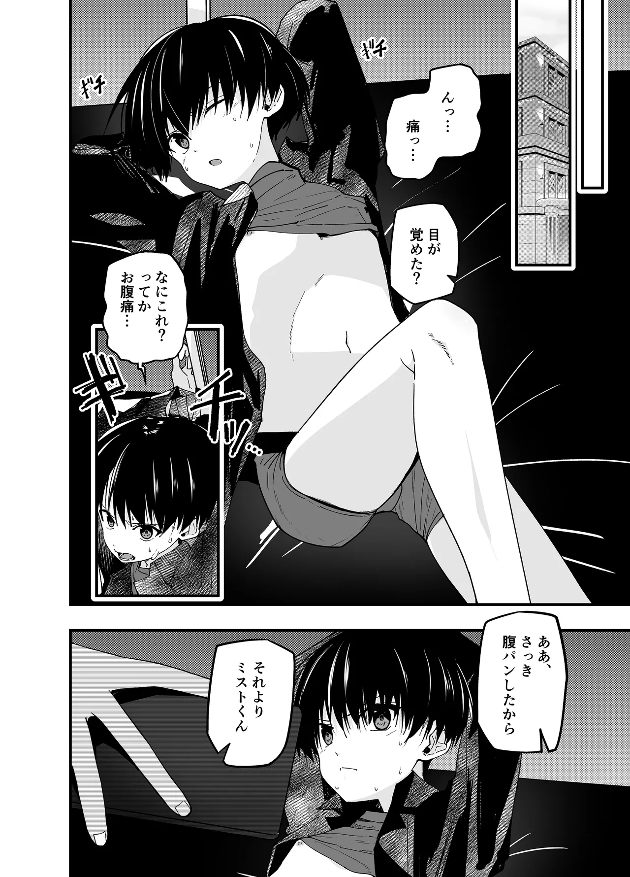 Wakarase no rufrain page 11 full