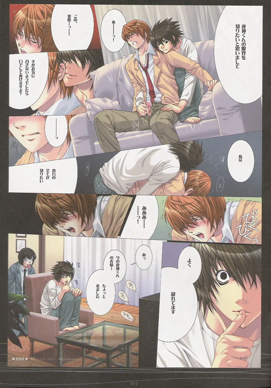 Kinbaku Ouji page 10 full