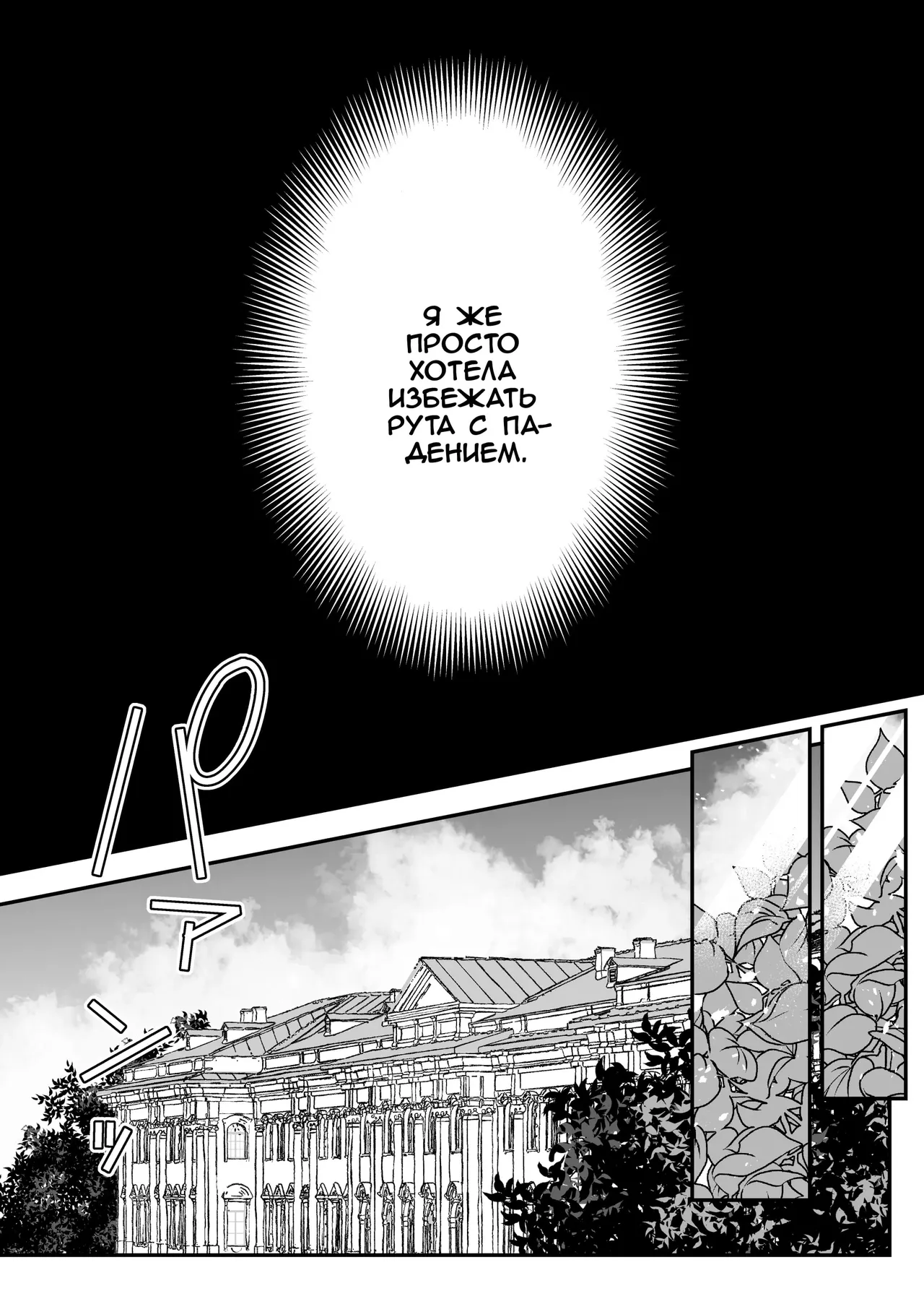 Danzai Route o Kaihi Shiyou to Shita Akuyaku Reijou wa Futanari Seijo no Imouto ni Dekiai Saremashita | Злодейка, которая пыталась избежать падения, получает любовь от своей святой младшей сестры-футанари page 4 full