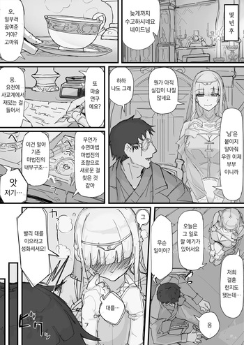 [Shirabe Shiki] Ojousama to Nemuri Saru 11 END｜아가씨와 수면 원숭이 11 END [korean] cover
