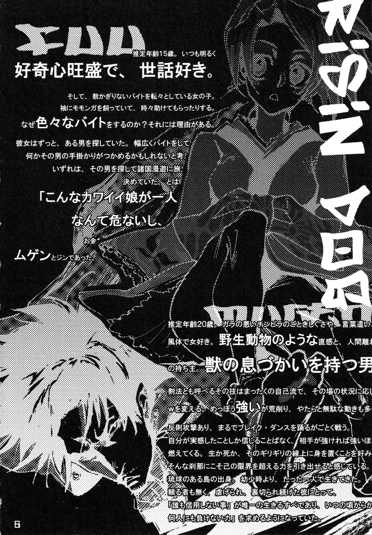 RISIN'DOG page 5 full