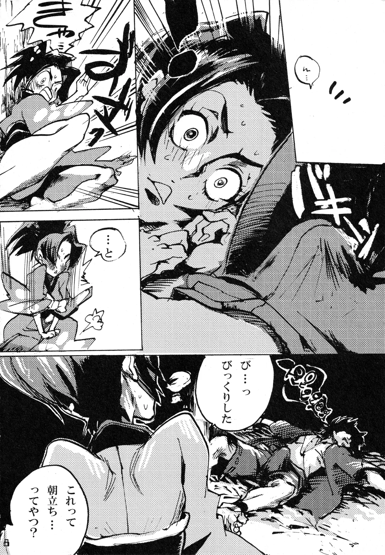 RISIN'DOG page 7 full