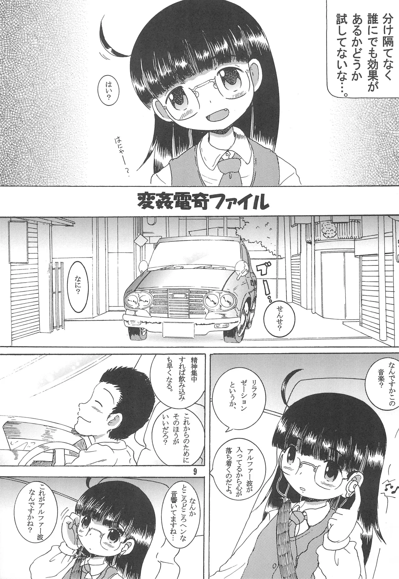 Gohenkankan page 11 full