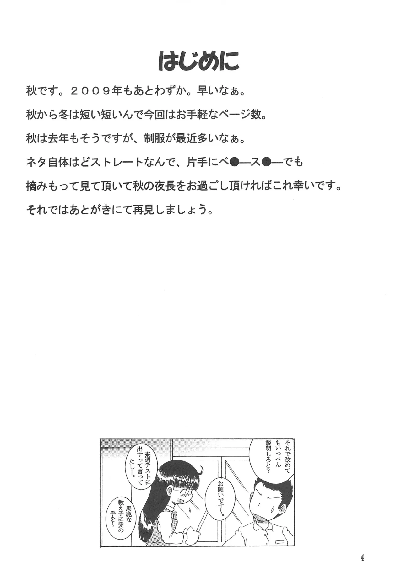 Gohenkankan page 6 full