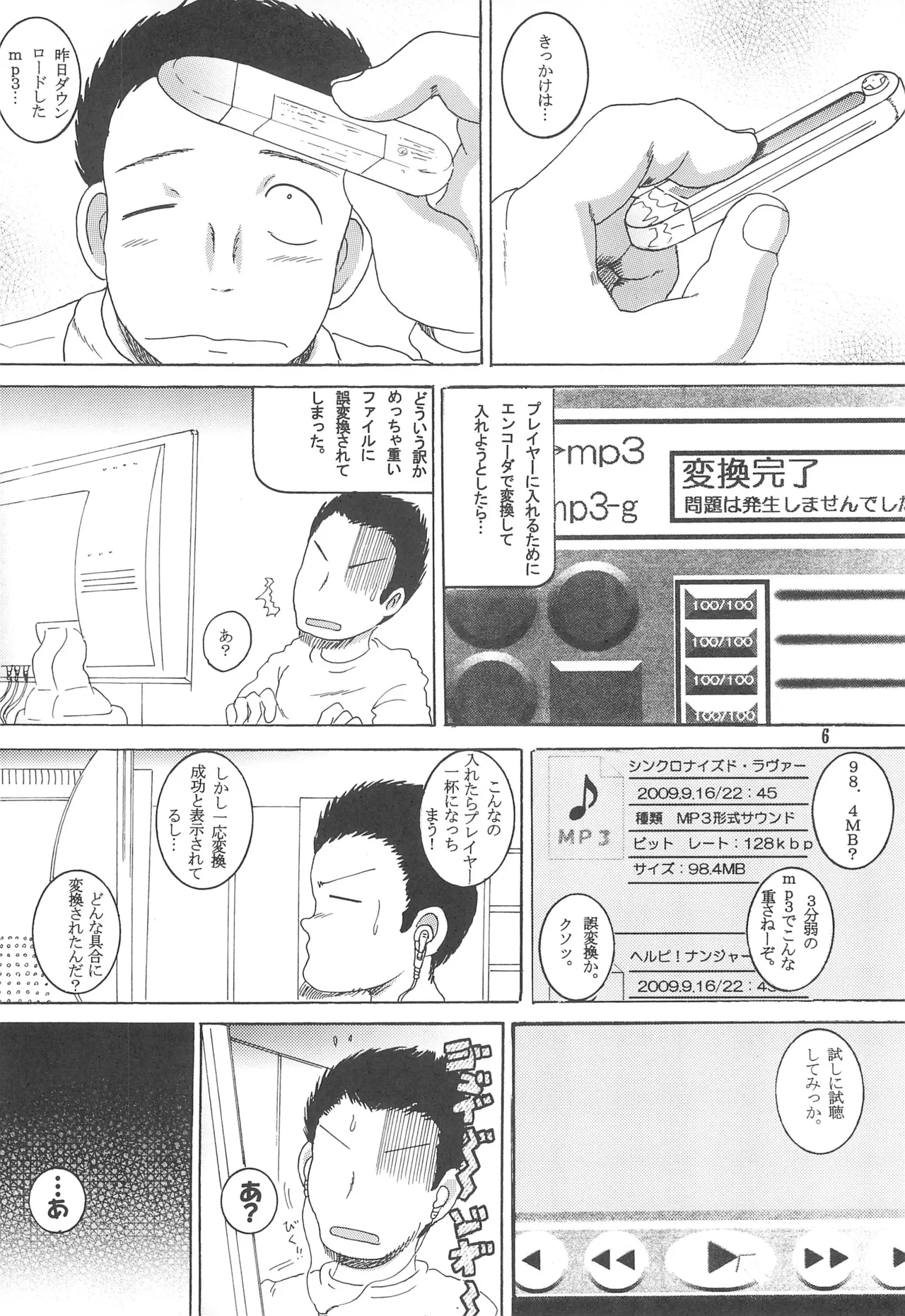 Gohenkankan page 8 full
