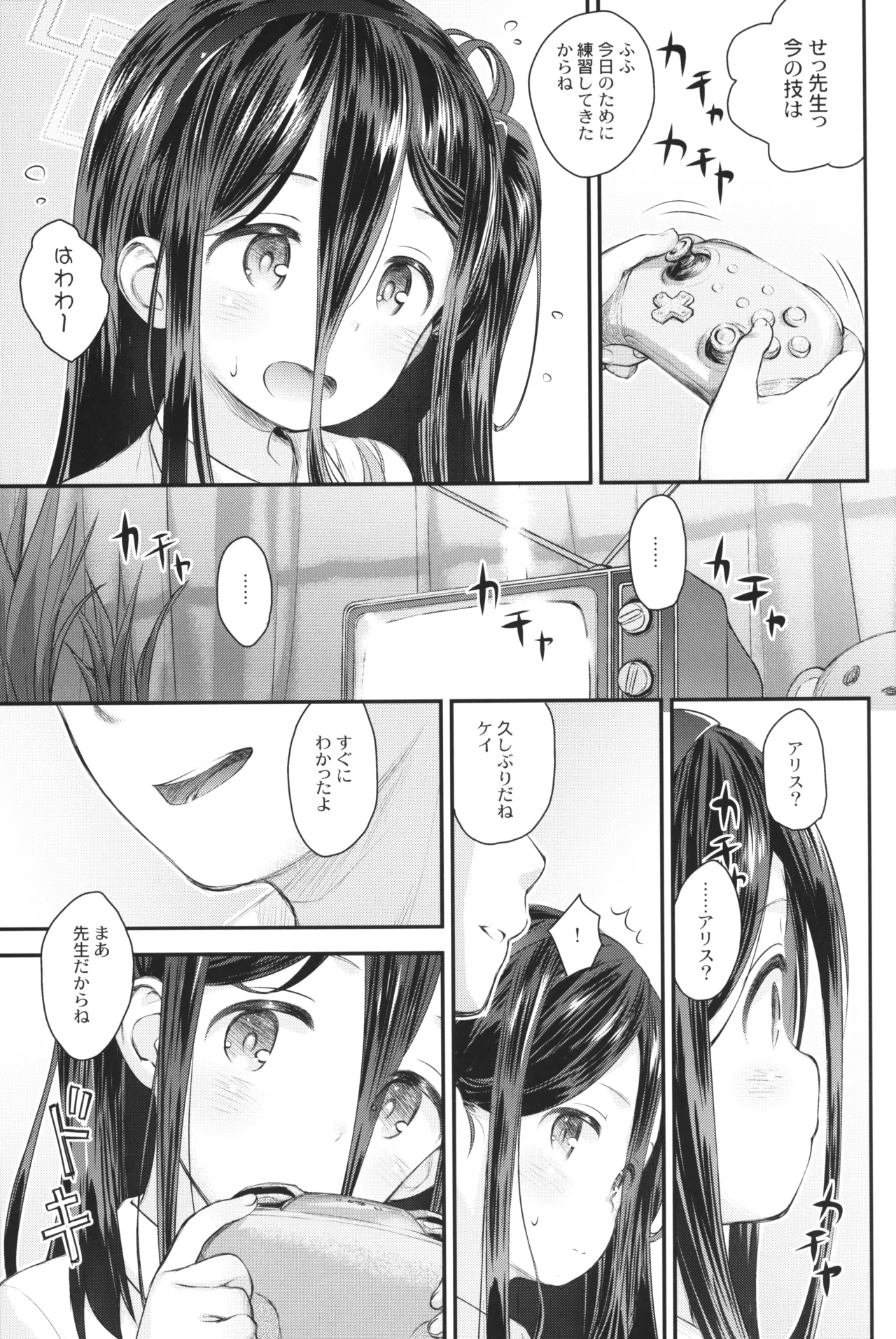 Key no Waku-waku Hatsutaiken!? page 4 full