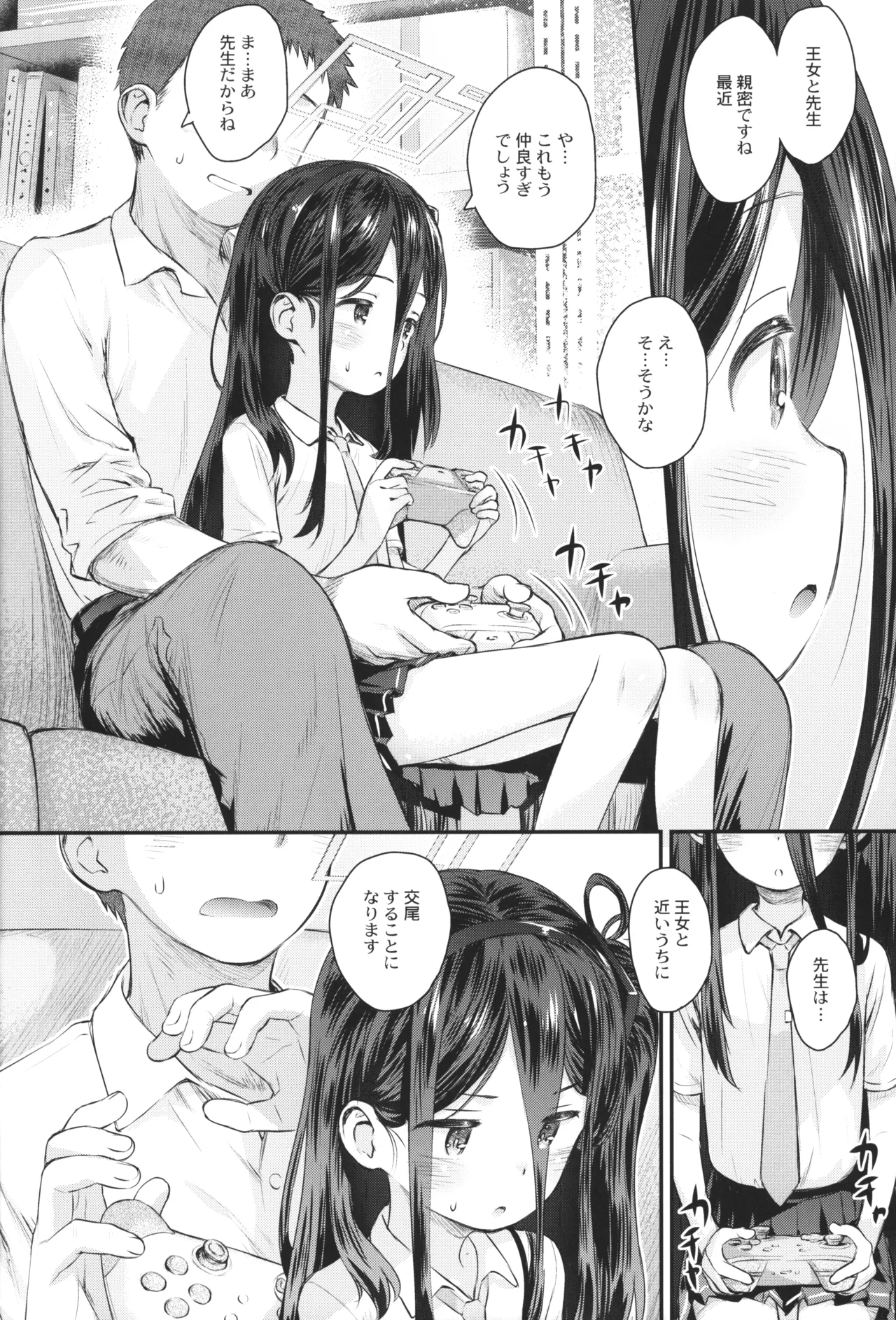 Key no Waku-waku Hatsutaiken!? page 5 full