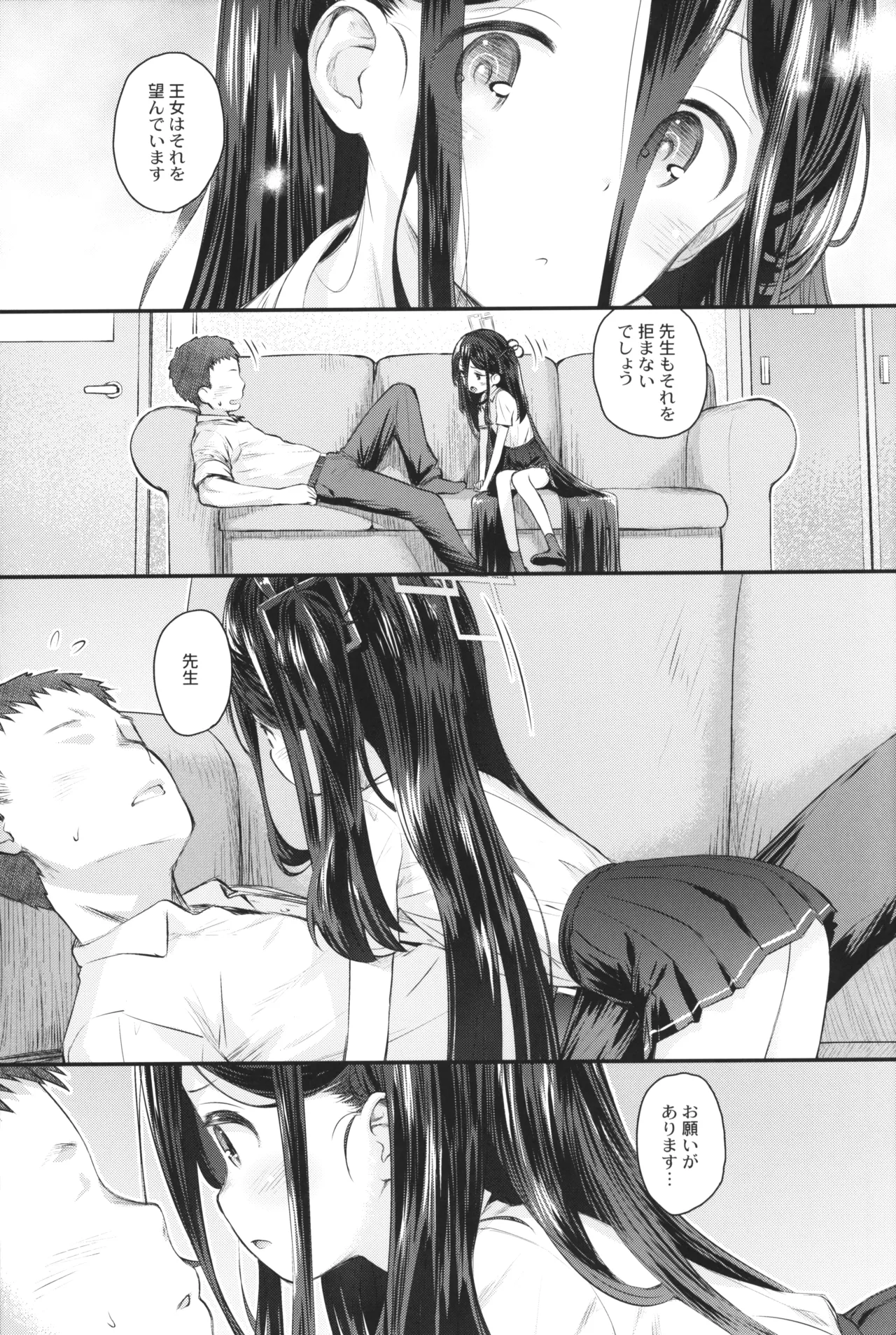 Key no Waku-waku Hatsutaiken!? page 6 full
